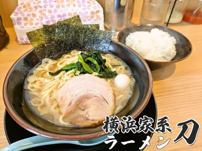 豚骨醤油ラーメン