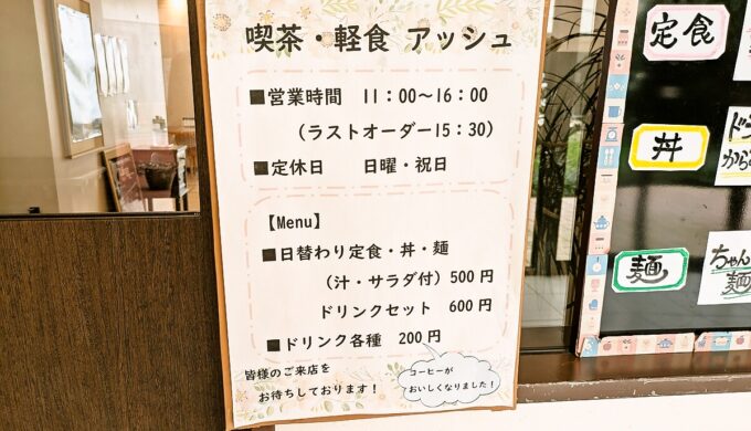 営業案内