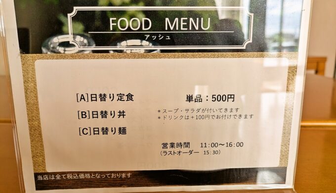 メニュー