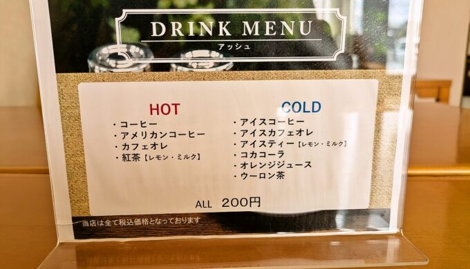 メニュー
