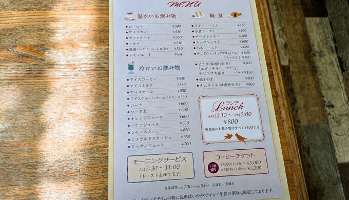 メニュー
