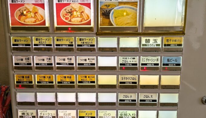 メニュー（券売機）