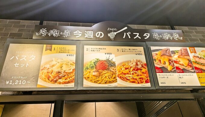 メニュー