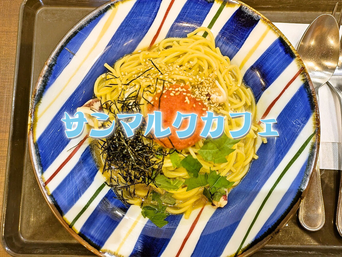 ヤリイカと明太子の和風パスタ