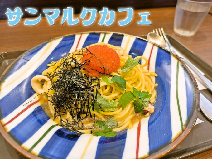 ヤリイカと明太子の和風パスタ