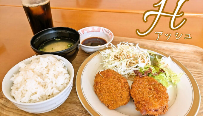 日替り定食
