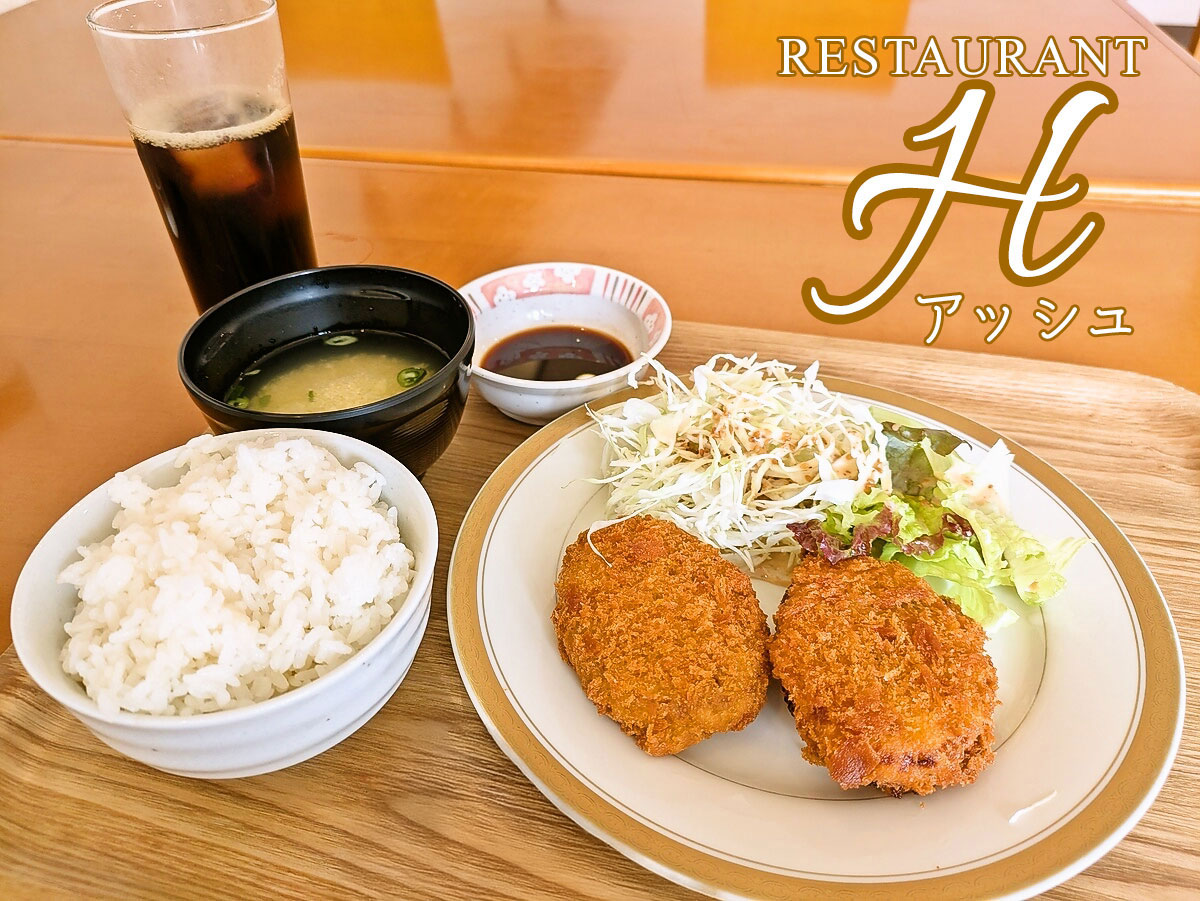 日替り定食