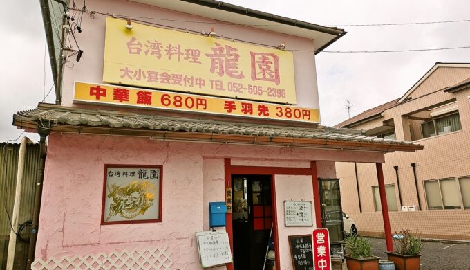 駐車場と外観