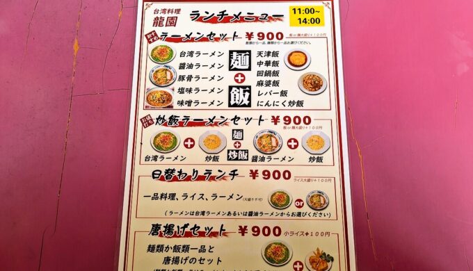メニュー