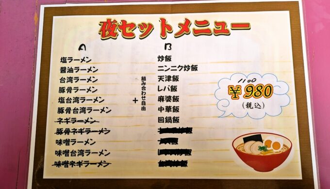 メニュー