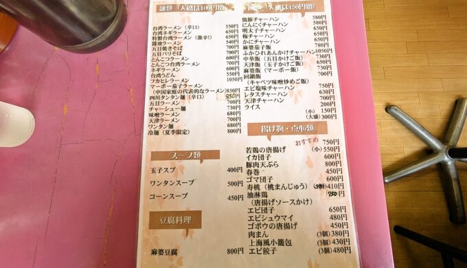 メニュー