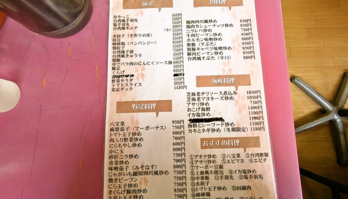 メニュー