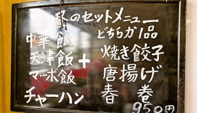 メニュー