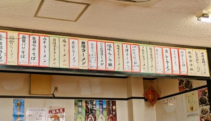 メニュー