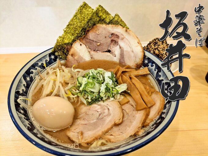 特製中華そば