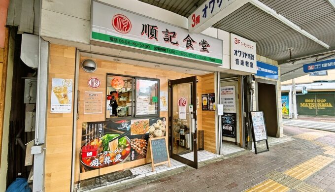 外観