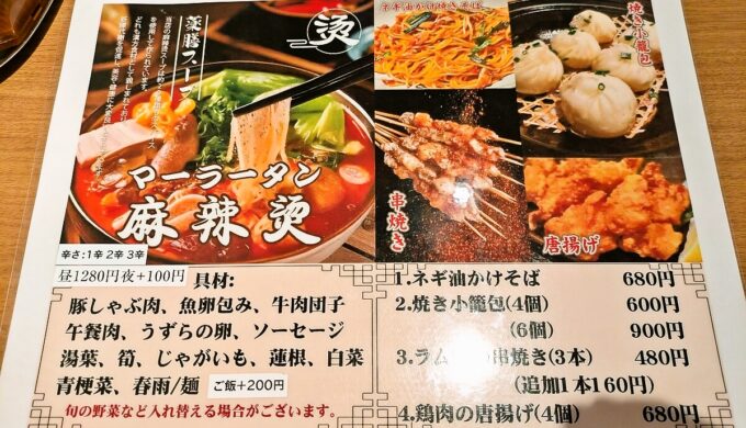 メニュー