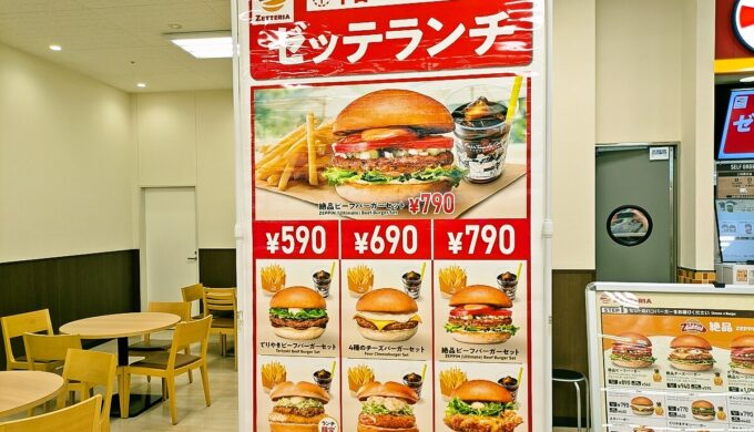 メニュー