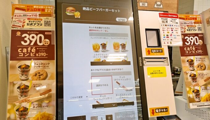 タッチパネル