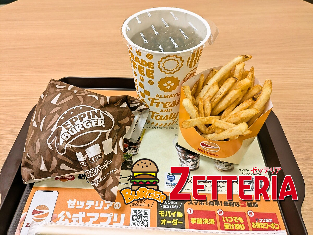 絶品ビーフバーガーセット