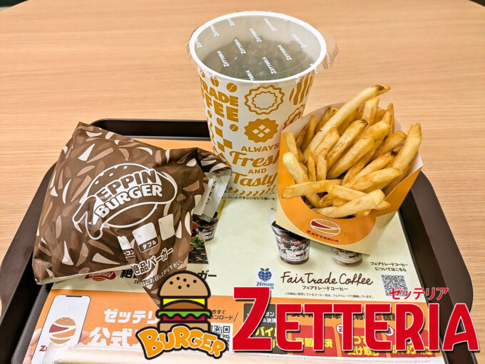 絶品ビーフバーガーセット