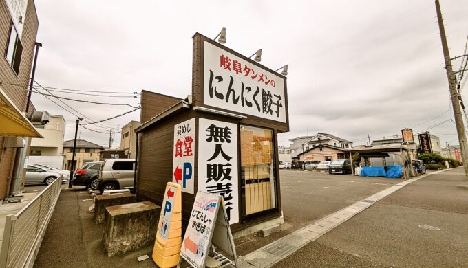 駐車場と外観