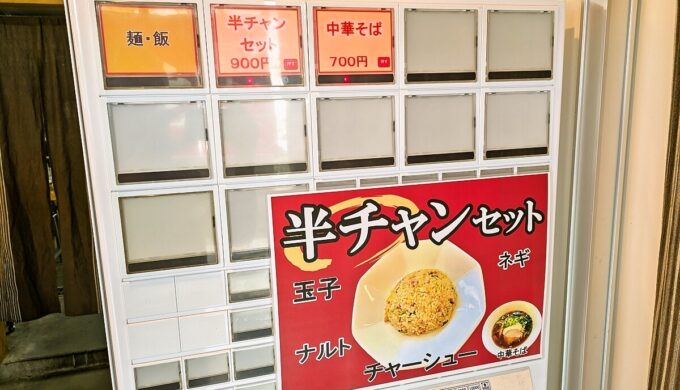 メニュー
