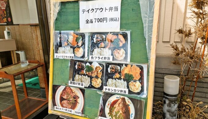 メニュー