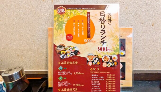メニュー