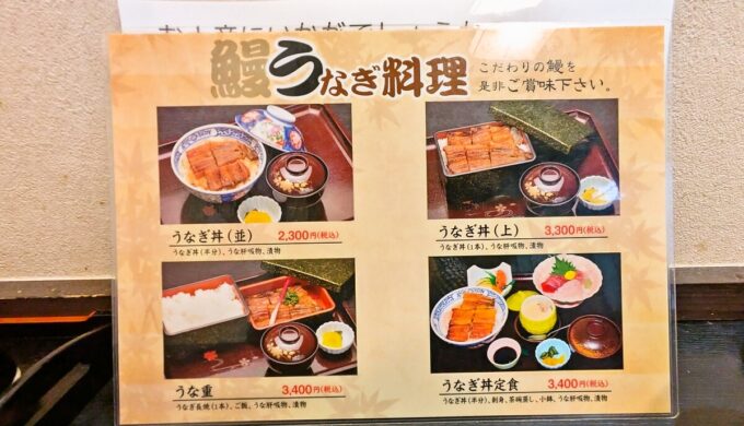 メニュー