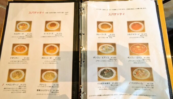 メニュー