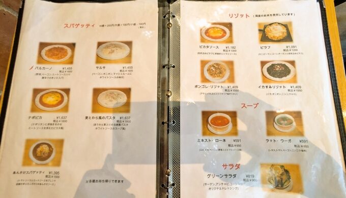 メニュー