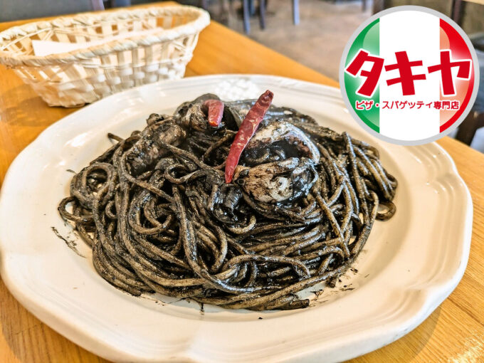 イカのすみあえ
