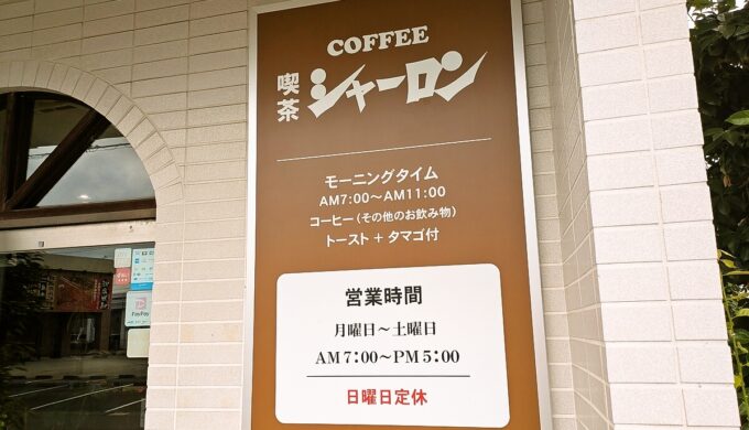 営業案内