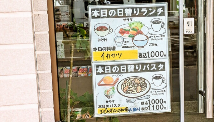 メニュー
