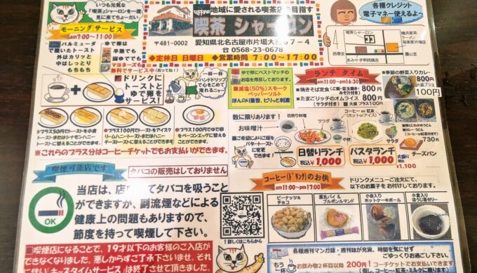 メニュー