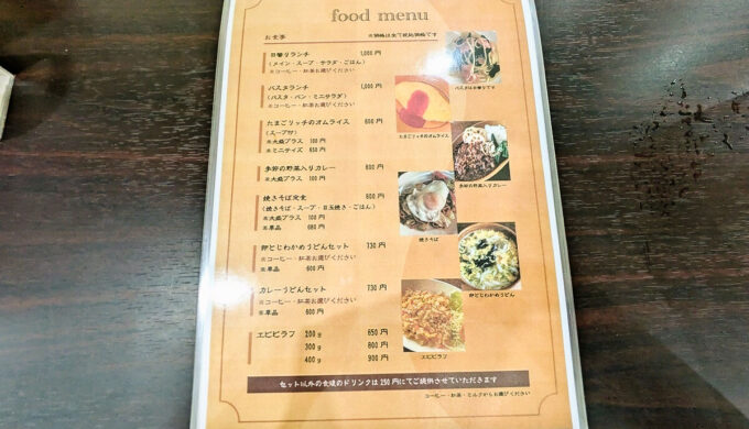 メニュー