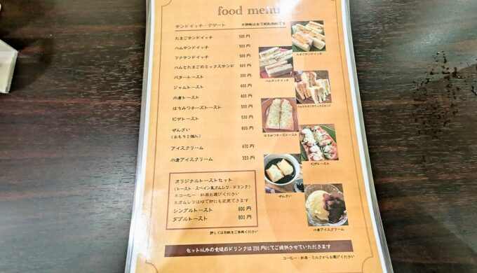 メニュー