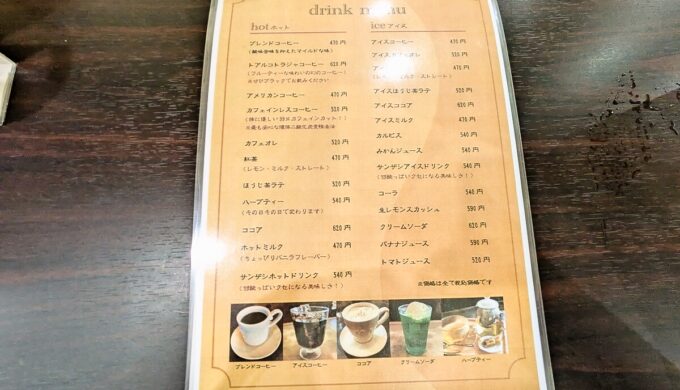メニュー