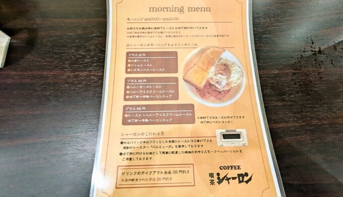 メニュー