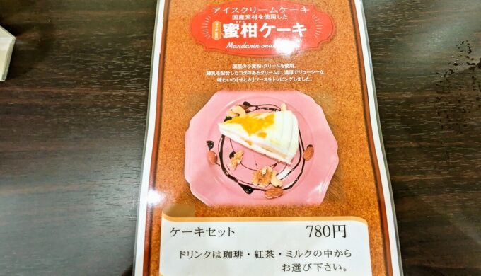 メニュー