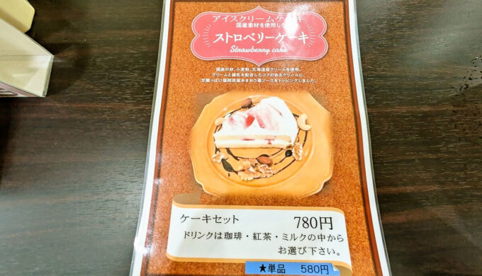 メニュー