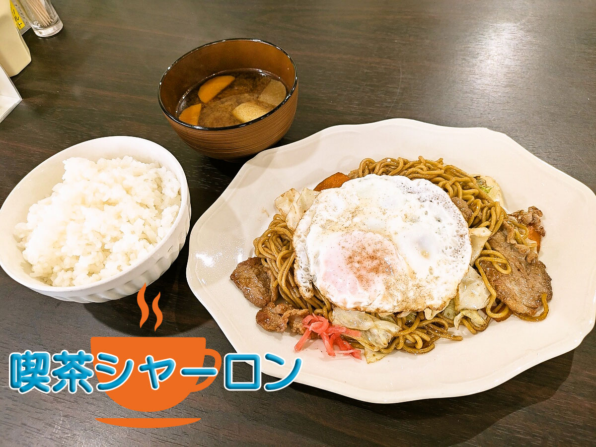 焼きそば定食