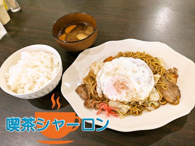 焼きそば定食