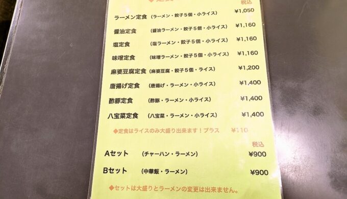 メニュー