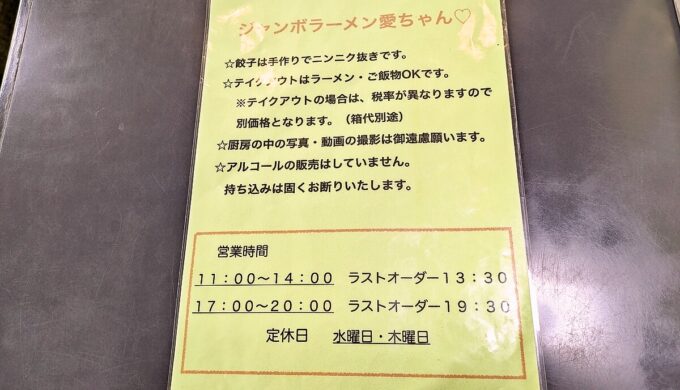 メニュー