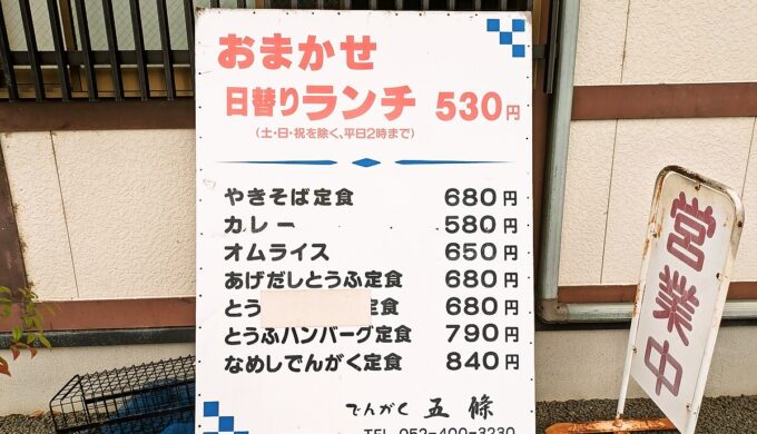 メニュー