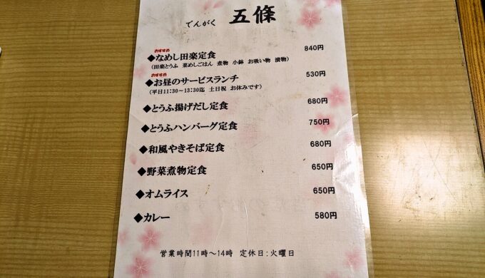 メニュー