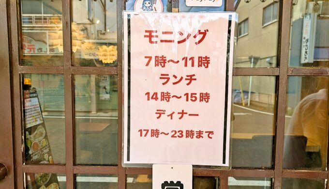営業案内