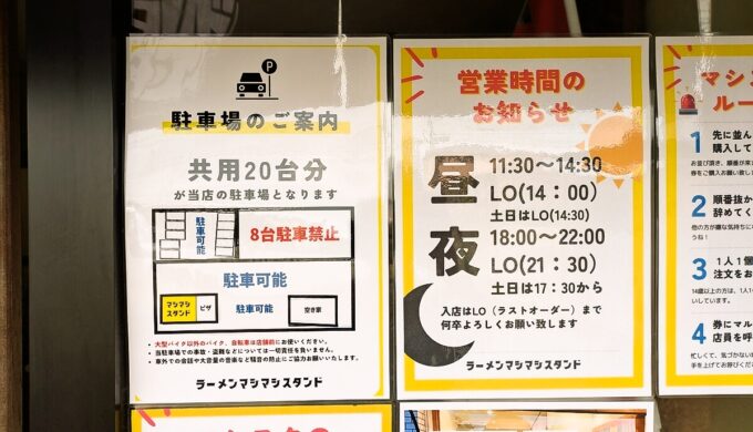 営業案内